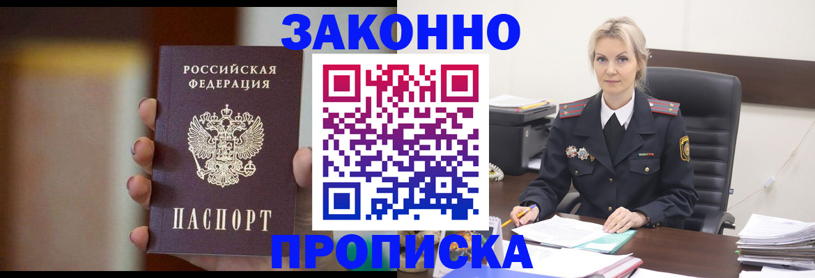 регистрация в Сорске