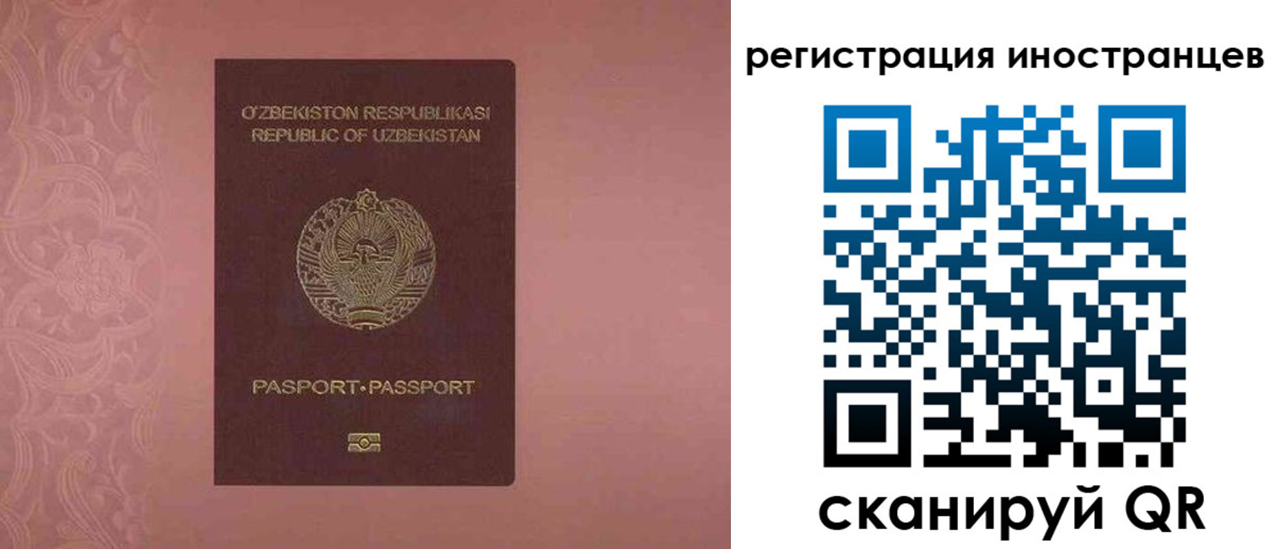 временная регистрация госуслуги в Сорске