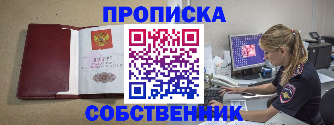 временная регистрация гарантия в Сорске