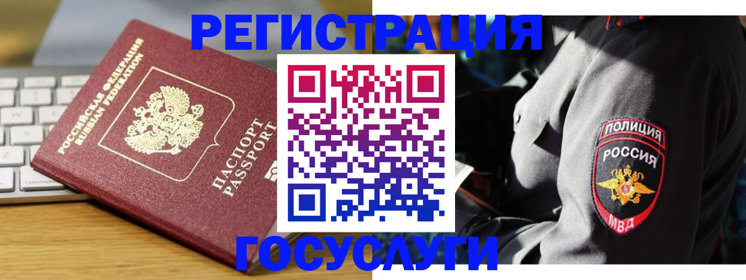 прописка гарантия в Сорске