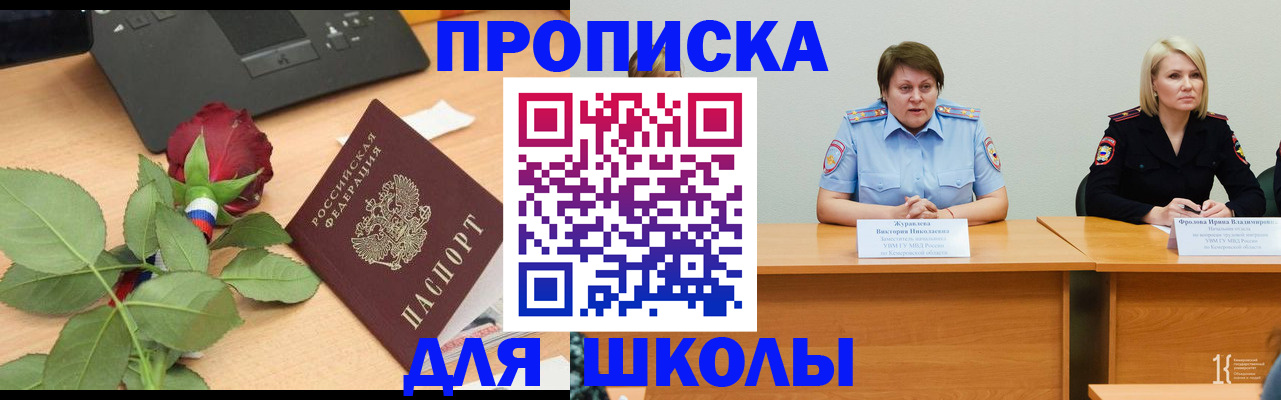 временная регистрация поиск в Сорске