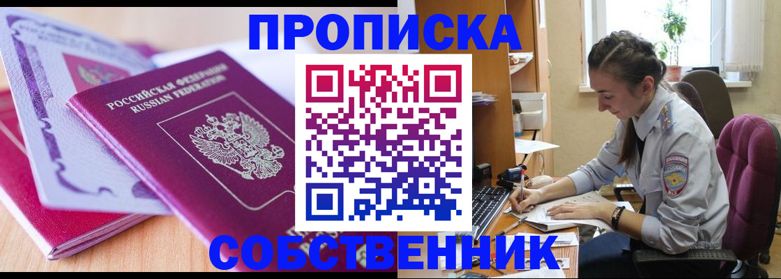 прописка паспорт в Сорске